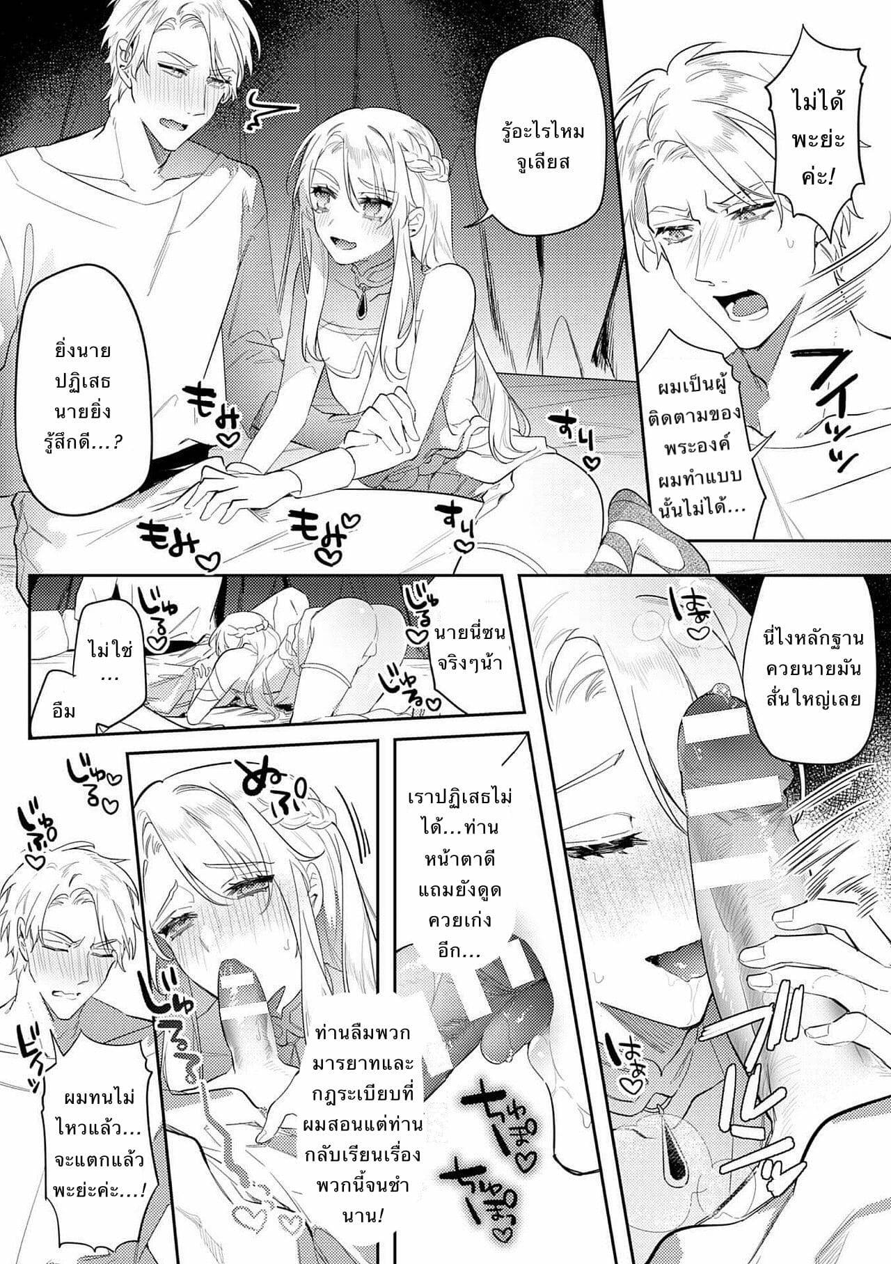 โดจิน พระราชาขี้เงี่ยน 2 รูป 4