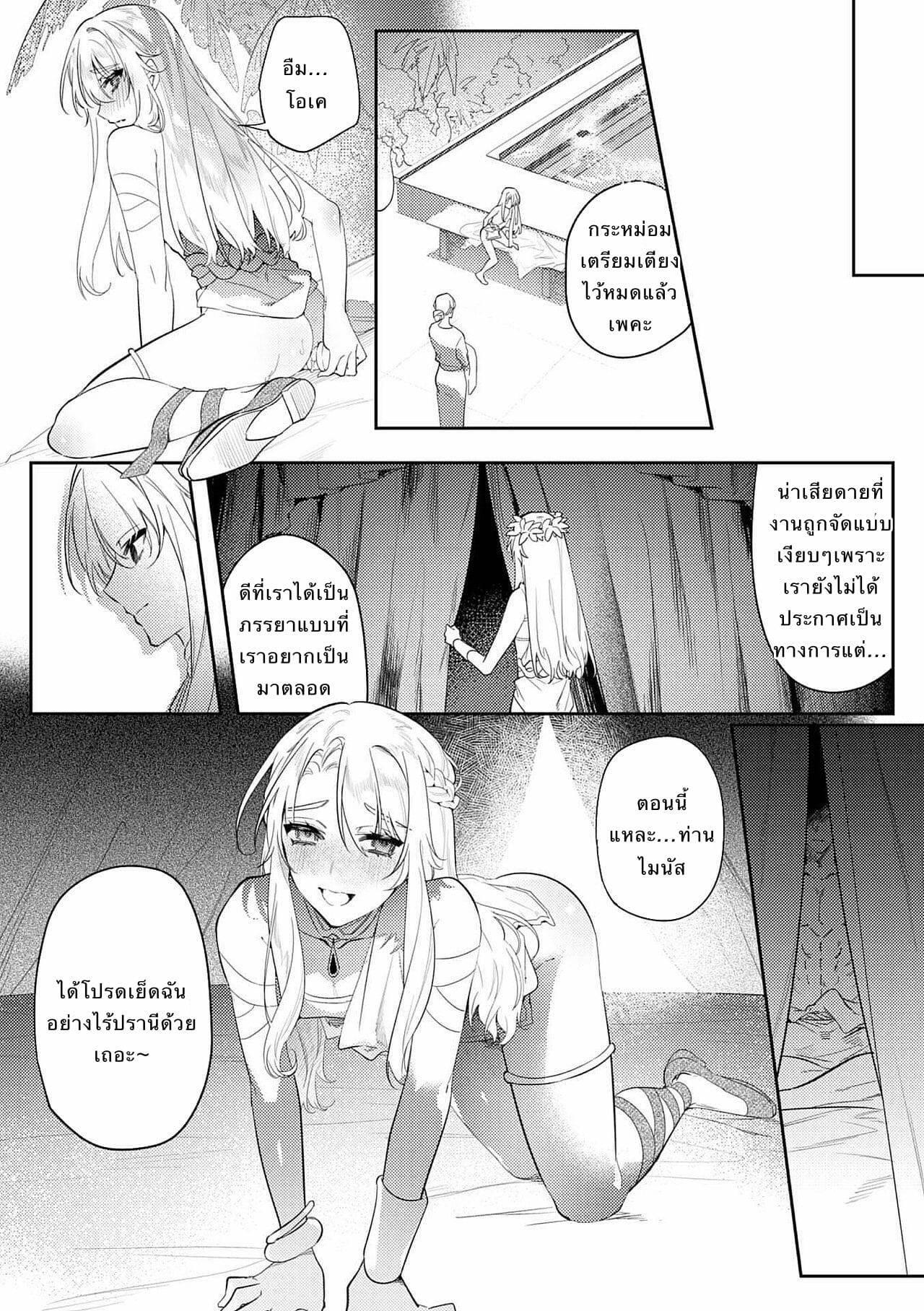 โดจิน พระราชาขี้เงี่ยน 2 รูป 11