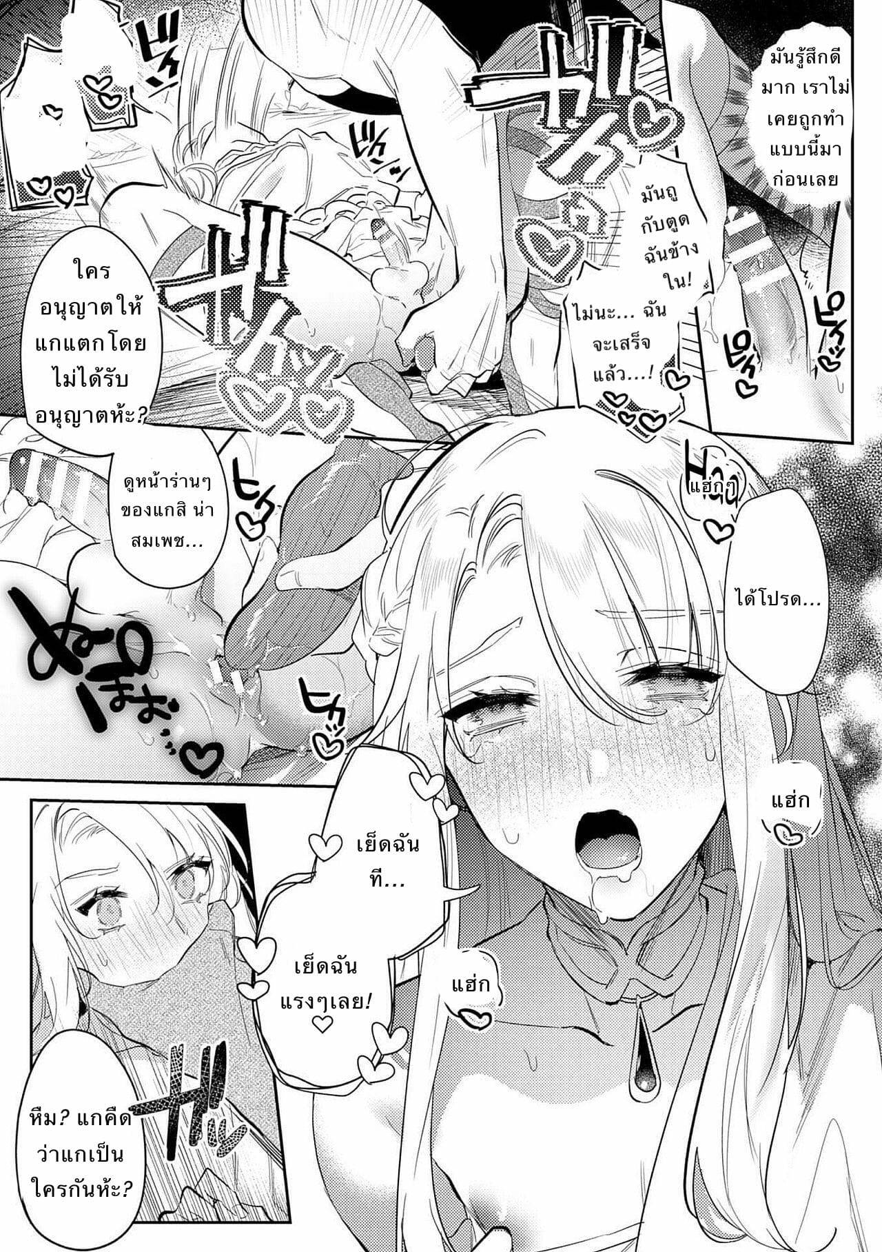 โดจิน พระราชาขี้เงี่ยน 2 รูป 13