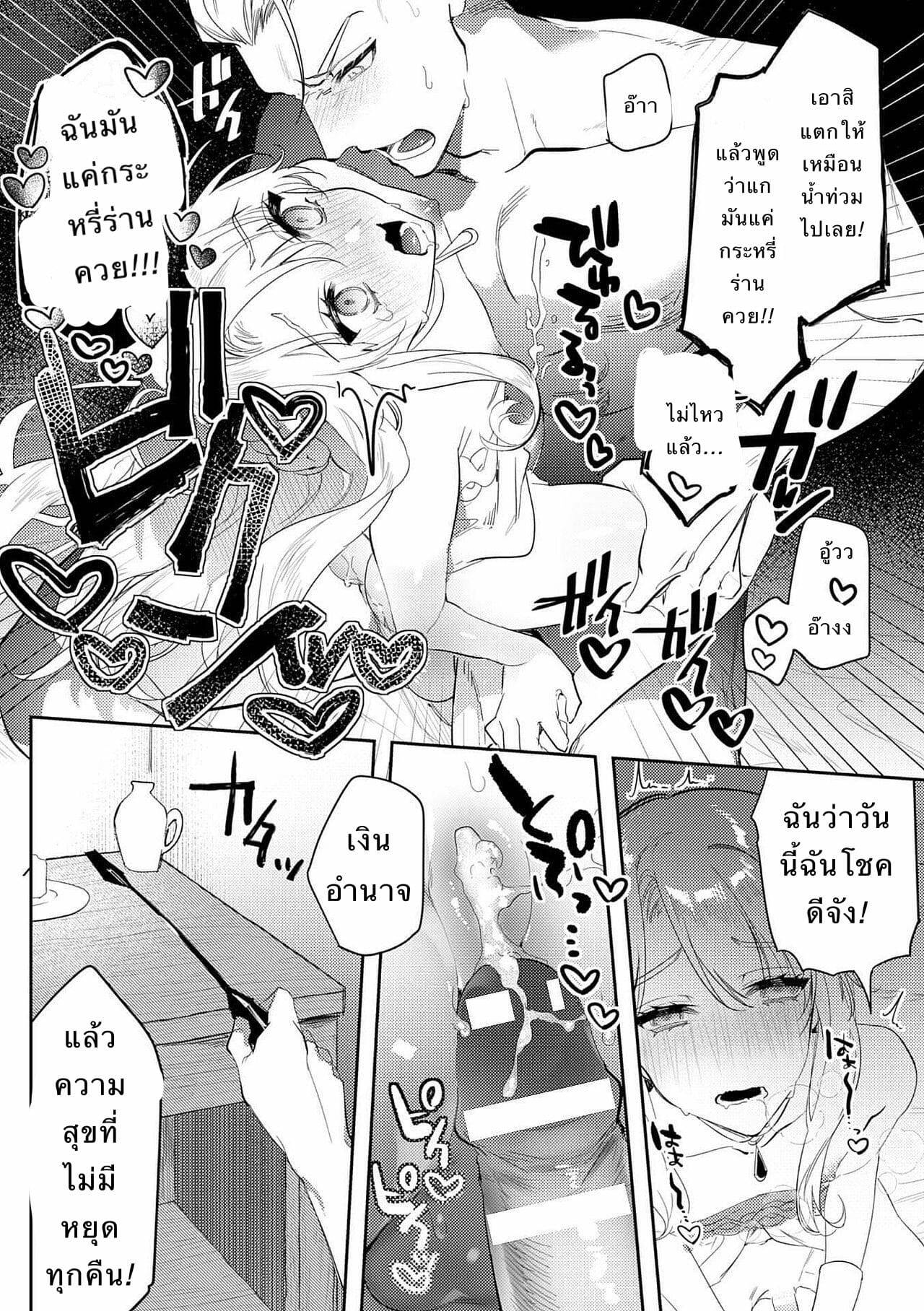 โดจิน พระราชาขี้เงี่ยน 2 รูป 20