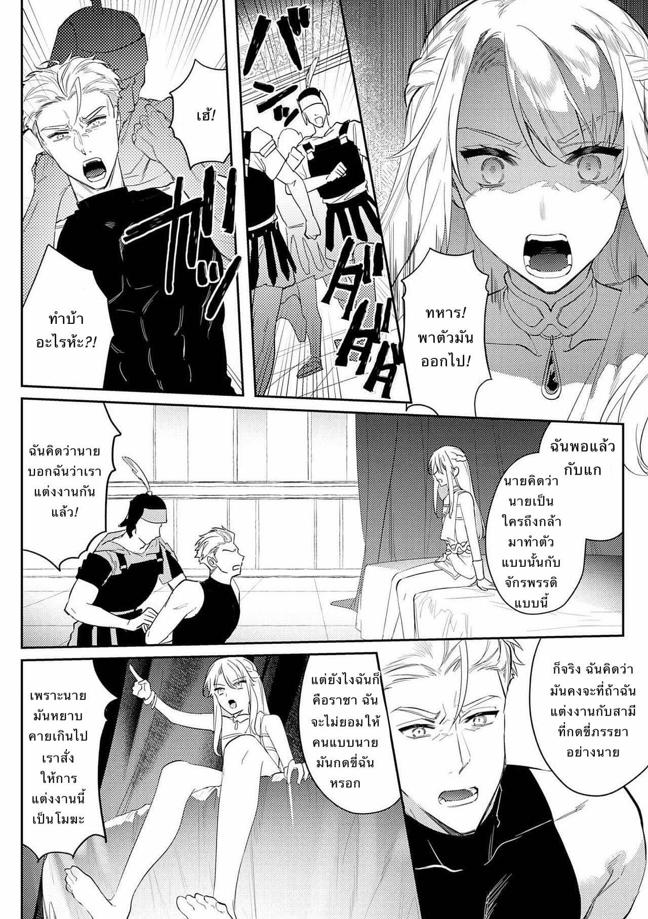 โดจิน พระราชาขี้เงี่ยน 2 รูป 26