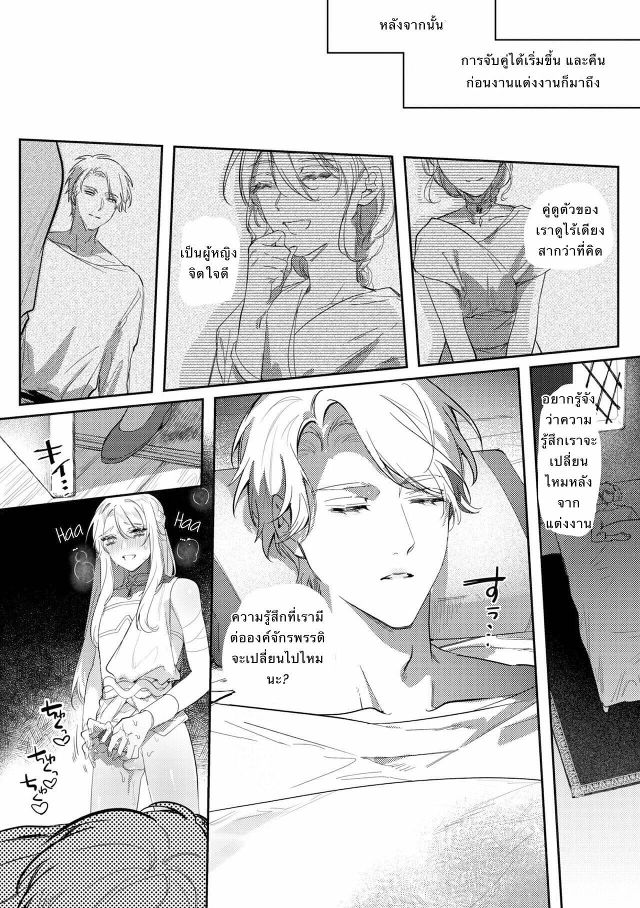 โดจิน พระราชาขี้เงี่ยน 3 รูป 3