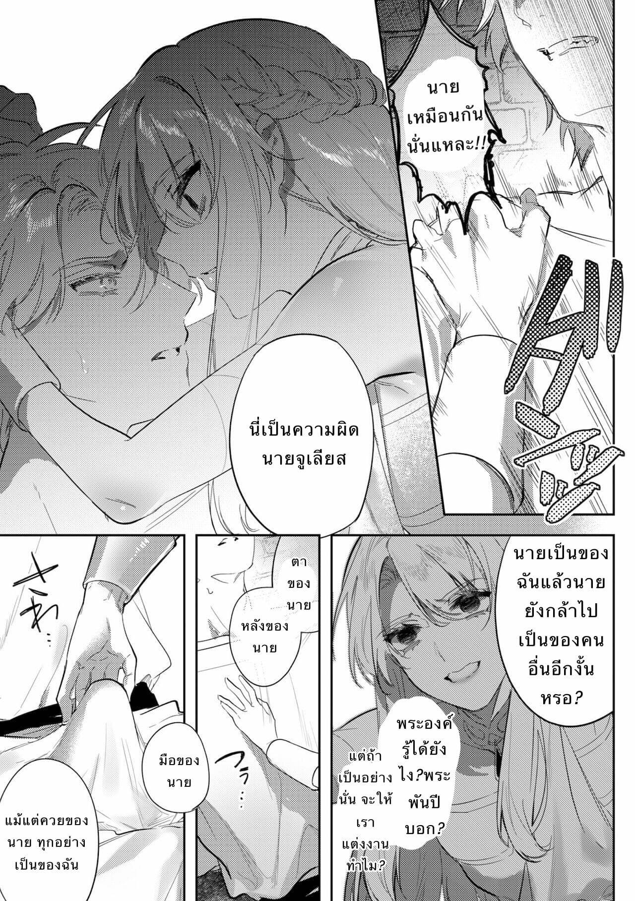 โดจิน พระราชาขี้เงี่ยน 3 รูป 5