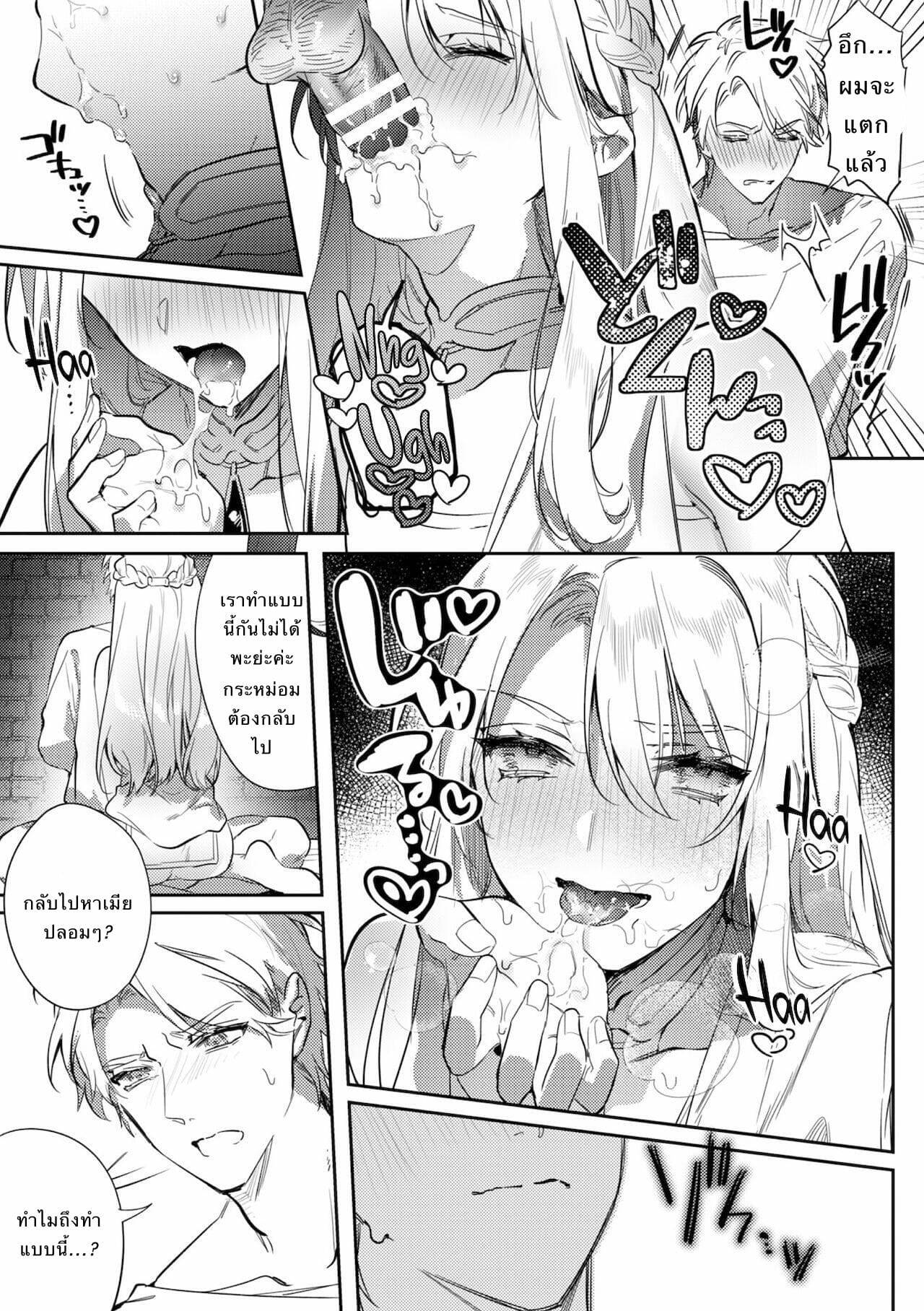 โดจิน พระราชาขี้เงี่ยน 3 รูป 8