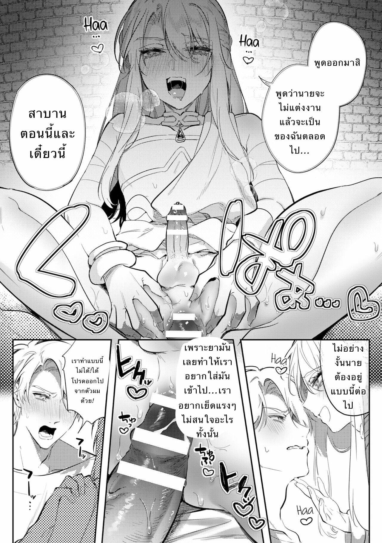 โดจิน พระราชาขี้เงี่ยน 3 รูป 11