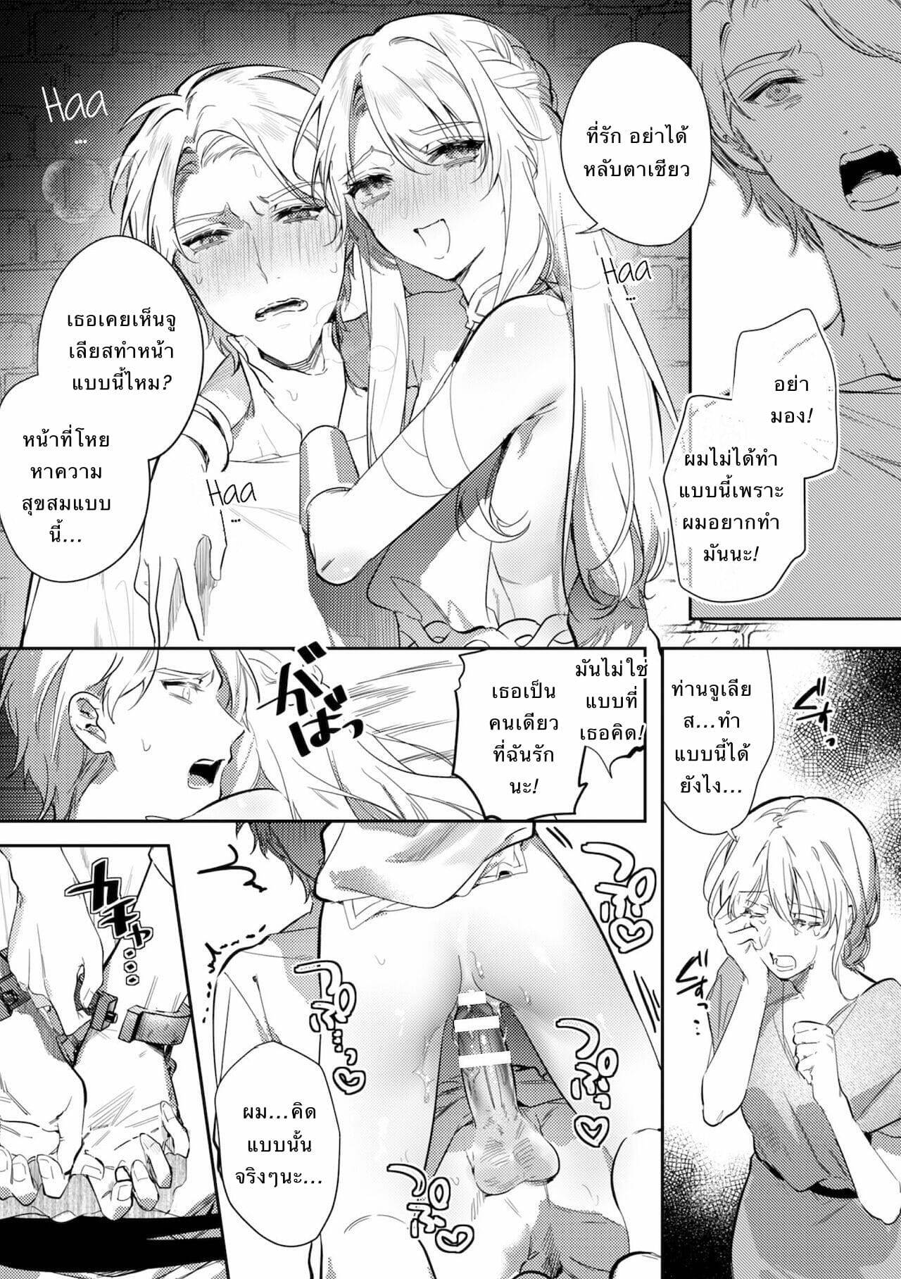 โดจิน พระราชาขี้เงี่ยน 3 รูป 14