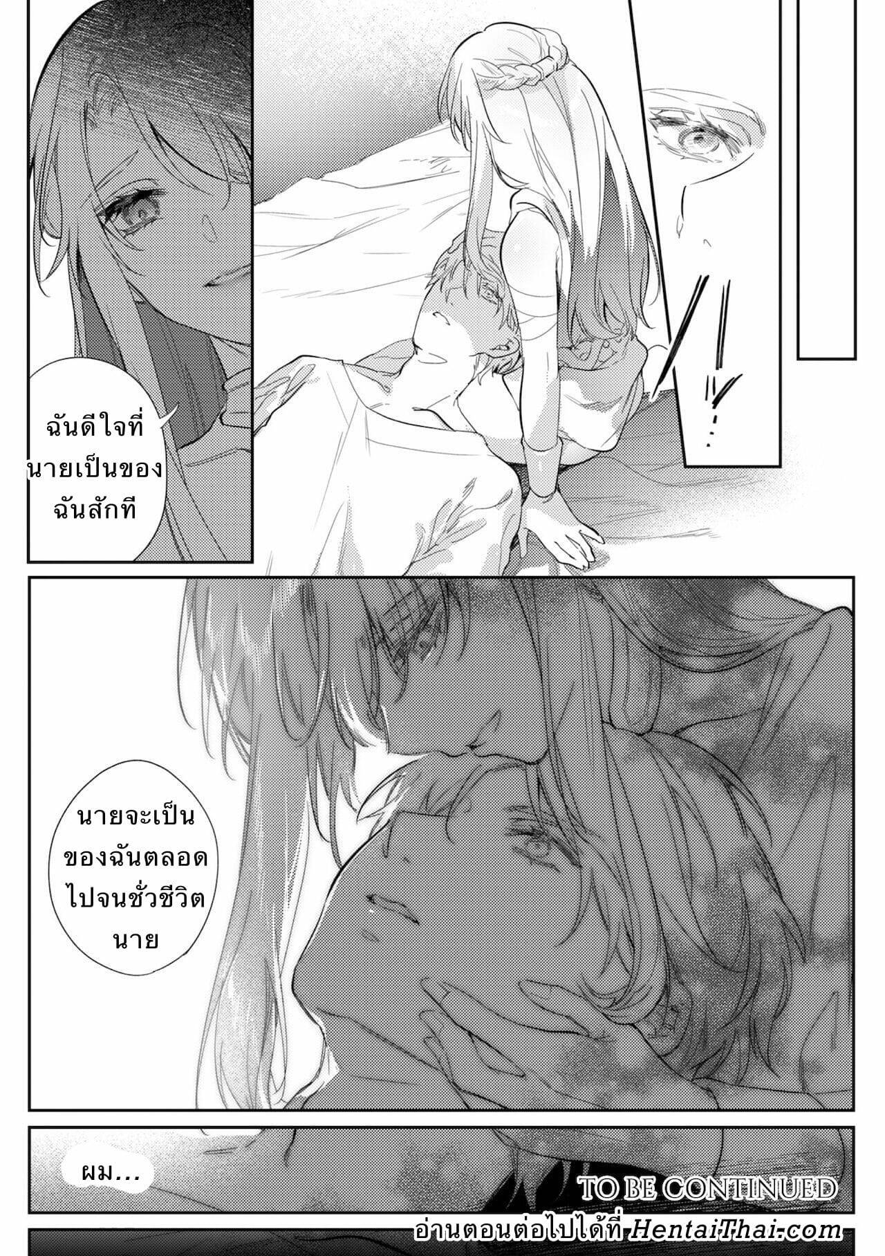 โดจิน พระราชาขี้เงี่ยน 3 รูป 18