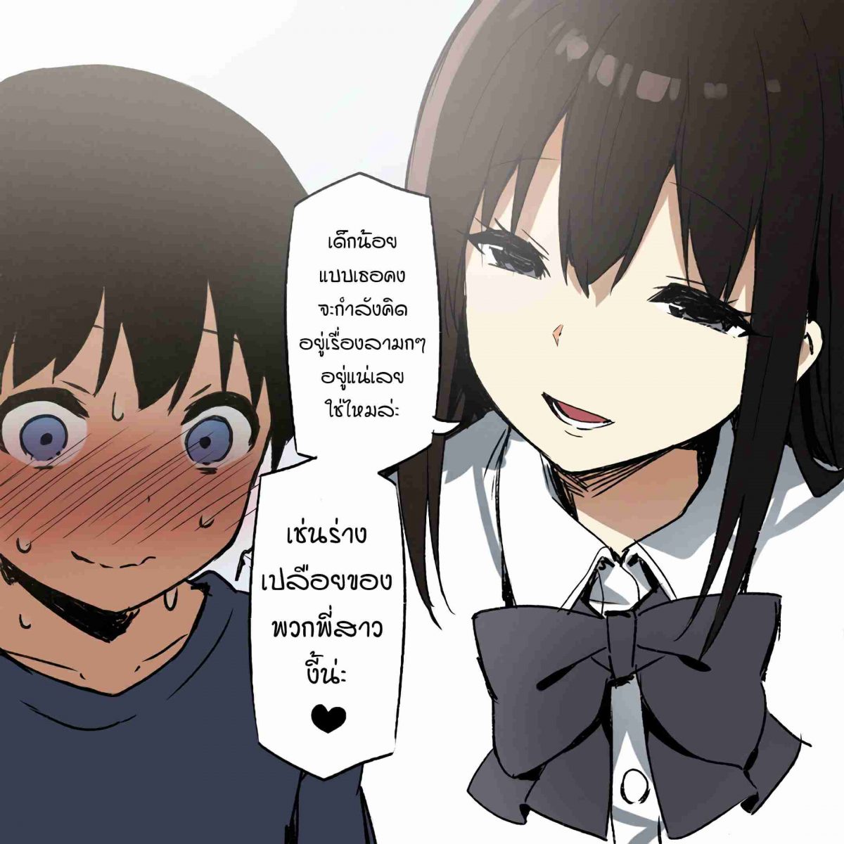 พี่สาวสายเปย์ 018861 - Joshi Kōsei Rich Thots_036_