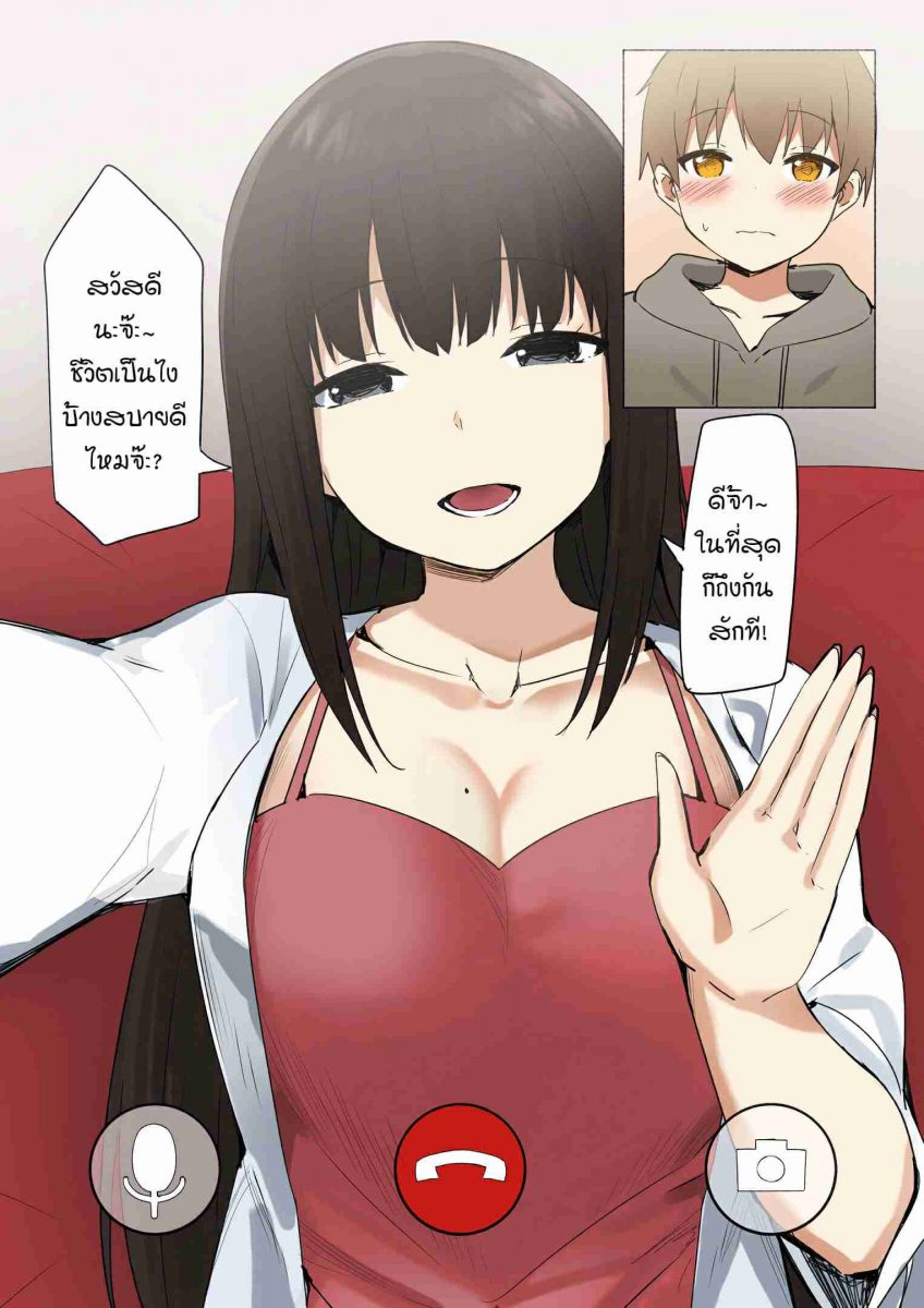 พี่สาวสายเปย์ 018861 - Joshi Kōsei Rich Thots_036_