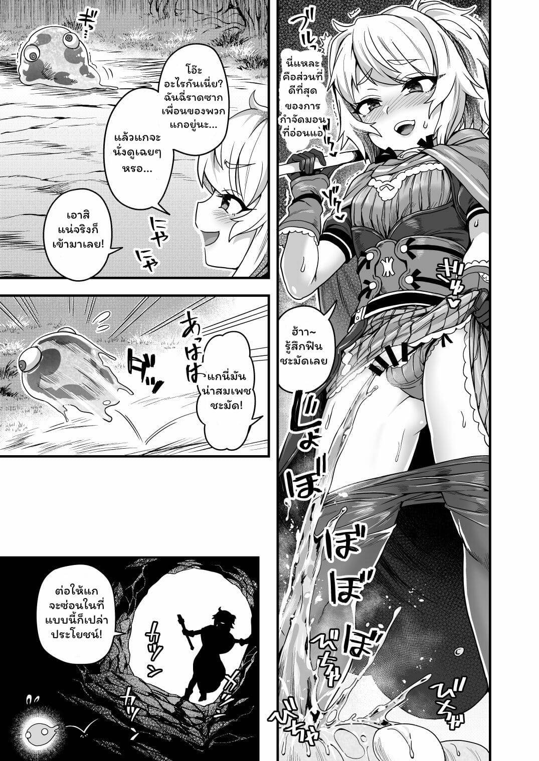 โดจิน มีสกิลโกงแท้ๆ แพ้สไลม์ได้ไง!! รูป 7