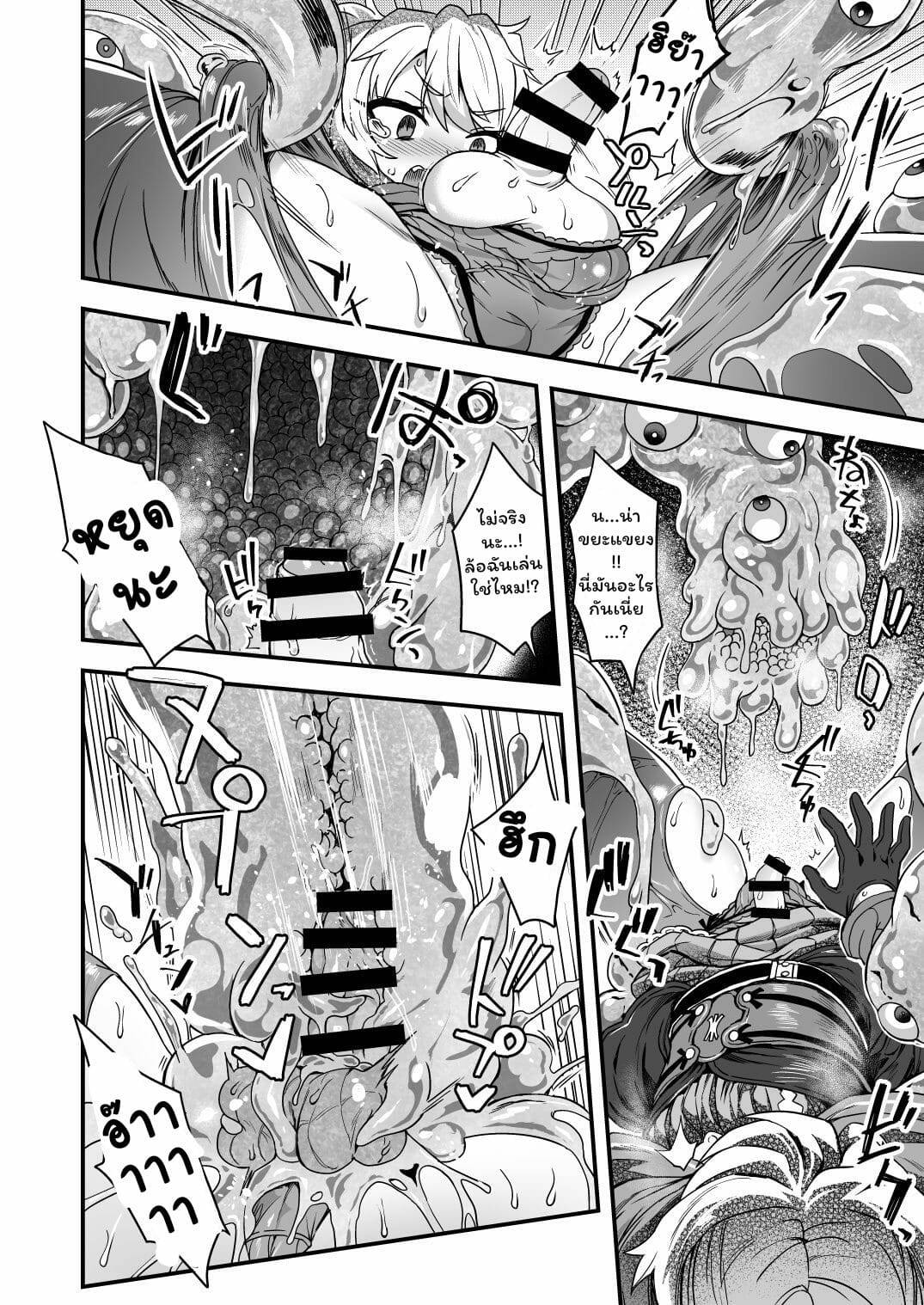 โดจิน มีสกิลโกงแท้ๆ แพ้สไลม์ได้ไง!! รูป 10