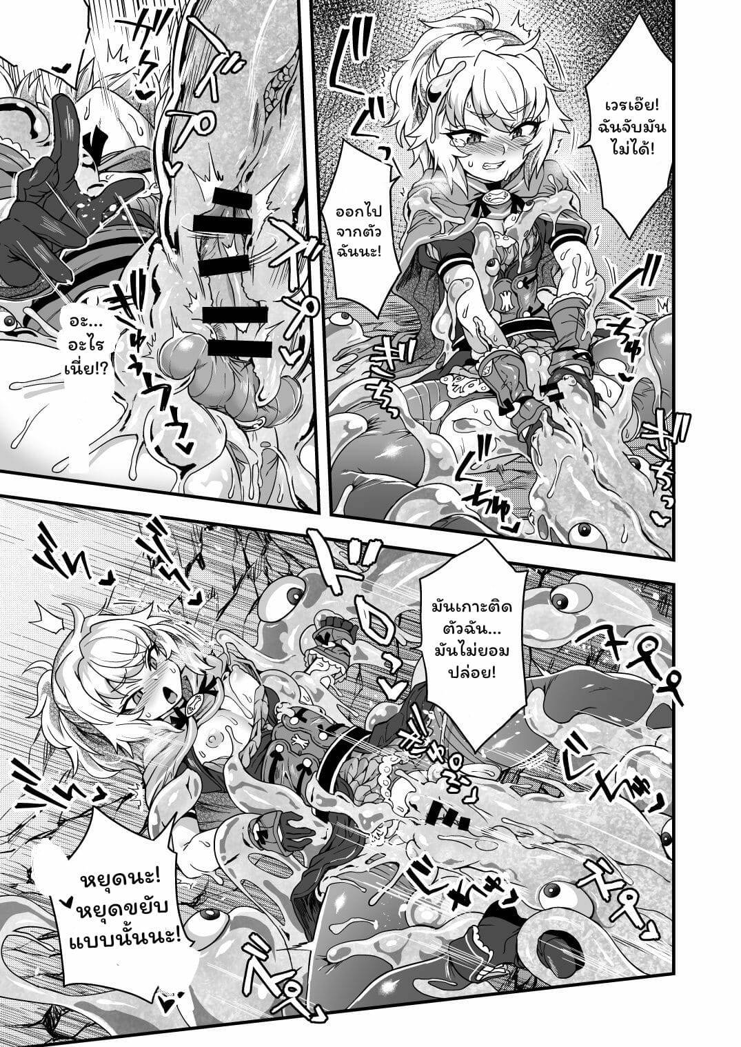 โดจิน มีสกิลโกงแท้ๆ แพ้สไลม์ได้ไง!! รูป 11