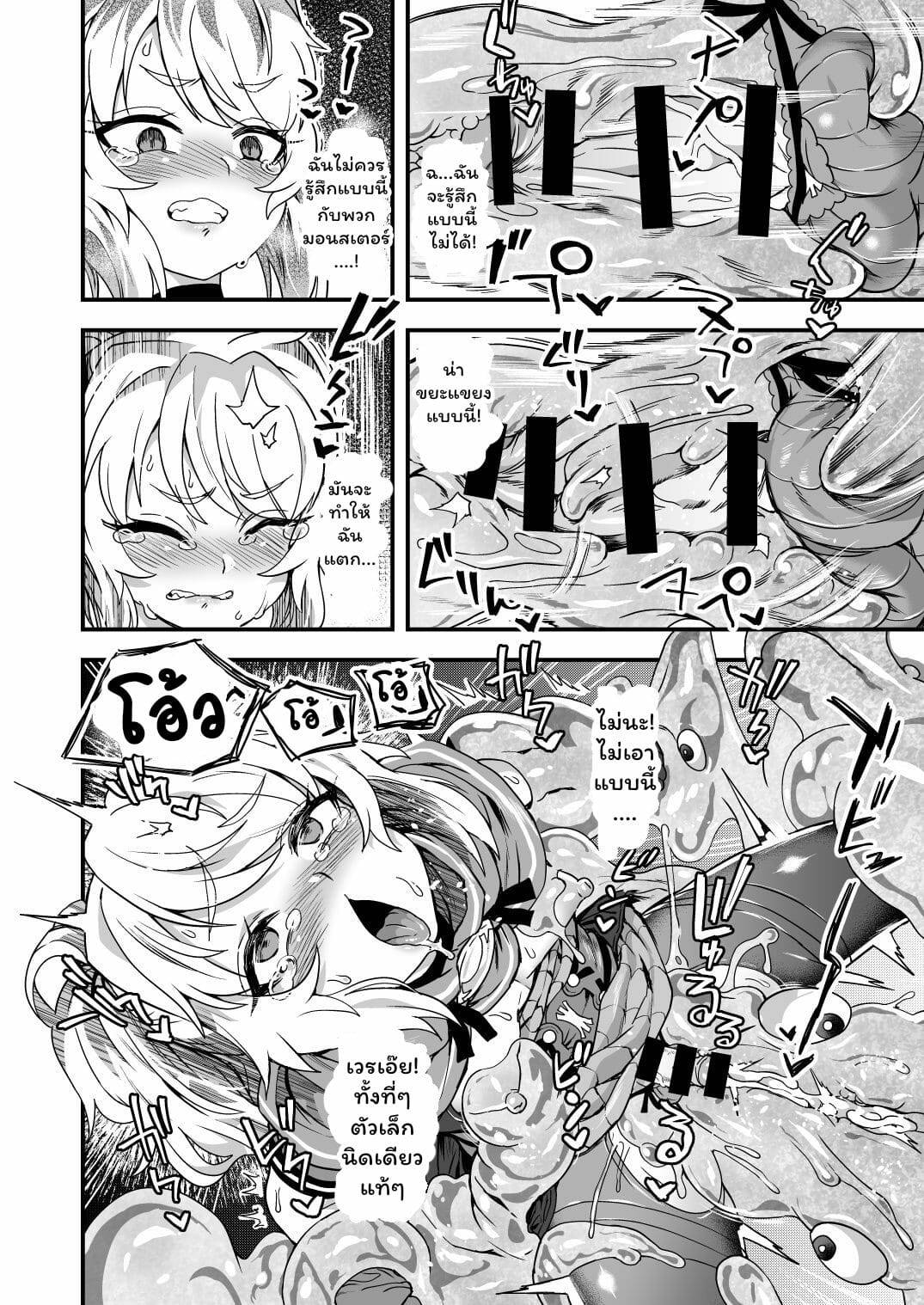 โดจิน มีสกิลโกงแท้ๆ แพ้สไลม์ได้ไง!! รูป 12