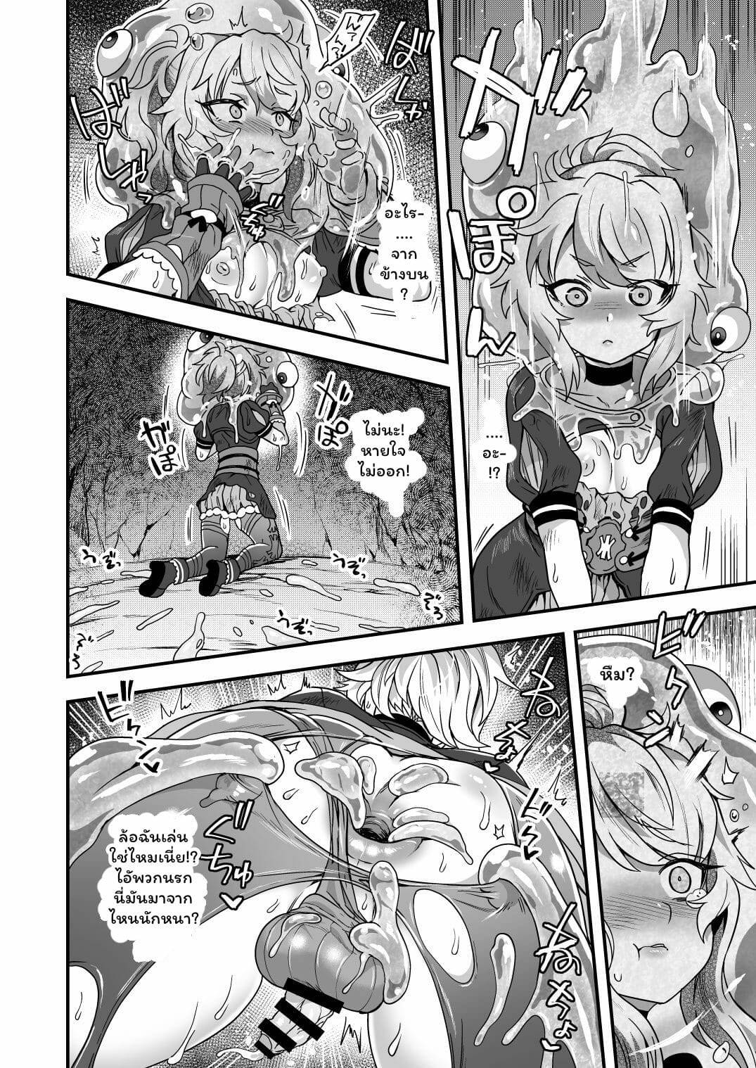 โดจิน มีสกิลโกงแท้ๆ แพ้สไลม์ได้ไง!! รูป 14