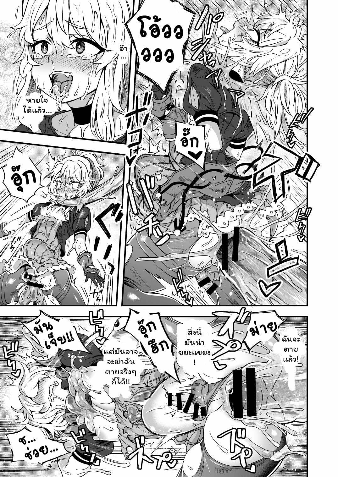 โดจิน มีสกิลโกงแท้ๆ แพ้สไลม์ได้ไง!! รูป 17