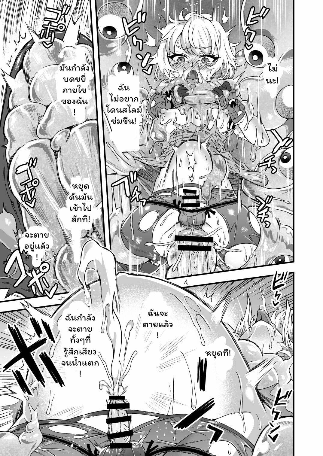 โดจิน มีสกิลโกงแท้ๆ แพ้สไลม์ได้ไง!! รูป 19