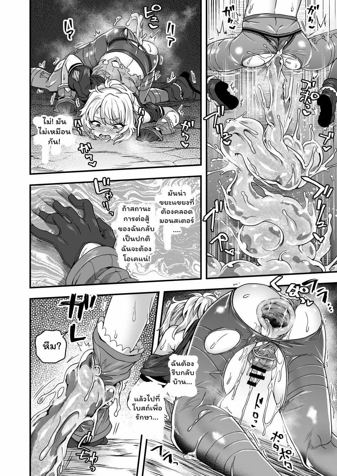 โดจิน มีสกิลโกงแท้ๆ แพ้สไลม์ได้ไง!! รูป 26