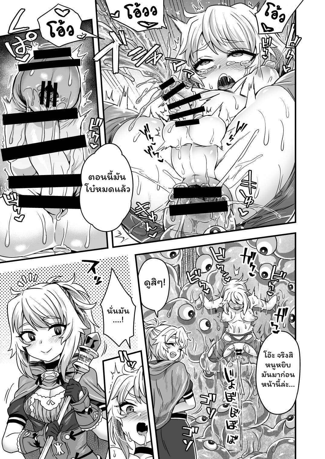 โดจิน มีสกิลโกงแท้ๆ แพ้สไลม์ได้ไง!! รูป 39