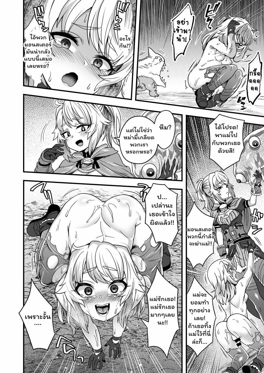 โดจิน มีสกิลโกงแท้ๆ แพ้สไลม์ได้ไง!! รูป 44