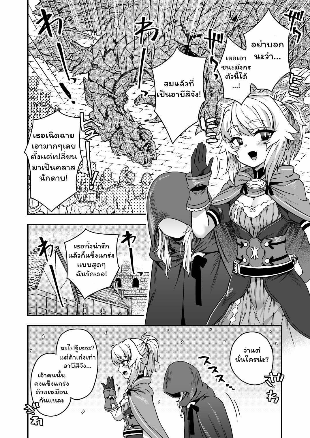 โดจิน มีสกิลโกงแท้ๆ แพ้สไลม์ได้ไง!! รูป 46