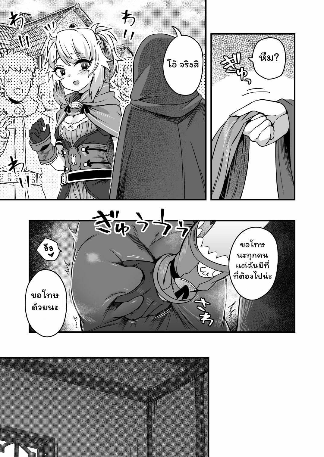 โดจิน มีสกิลโกงแท้ๆ แพ้สไลม์ได้ไง!! รูป 47