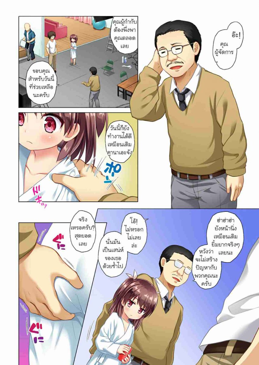 รอยยิ้มของคานาเอะจัง 022762 - [Noraneko-no-Tama (Yukino Minato)] Kanae-chan Smile