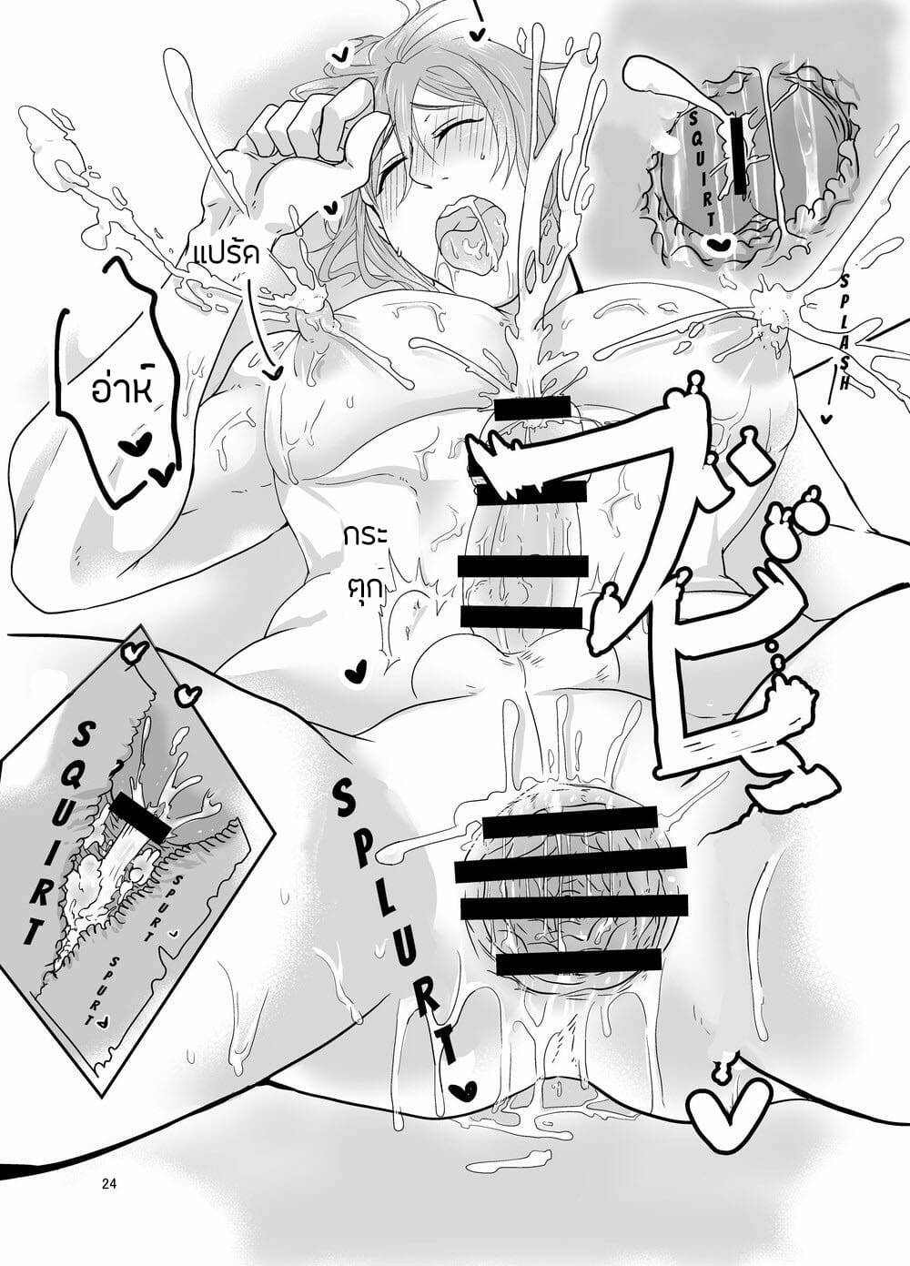 โดจิน ลูกชายจอมลามก รูป 23