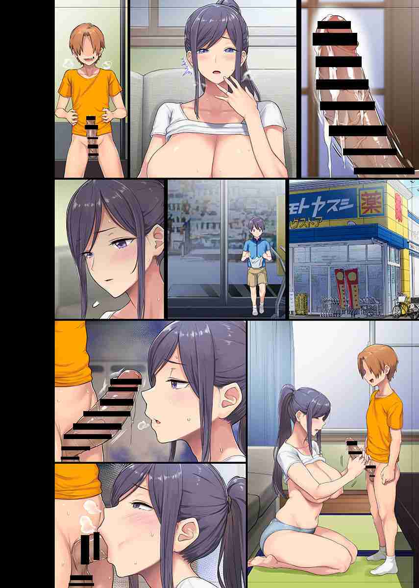 โดจิน ล่อเเม่เพื่อนคาบ้าน 014110 Untitled meme50 and Ohkami Ryousuke collab