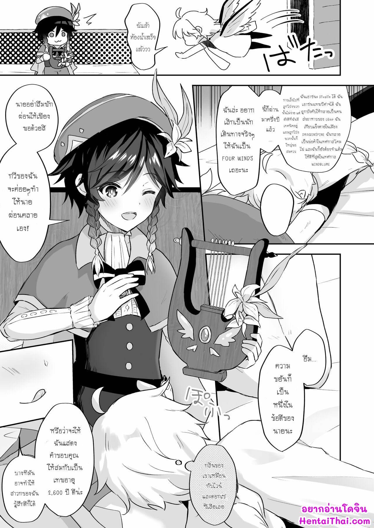 โดจิน สนธยาอันผ่อนคลาย รูป 2