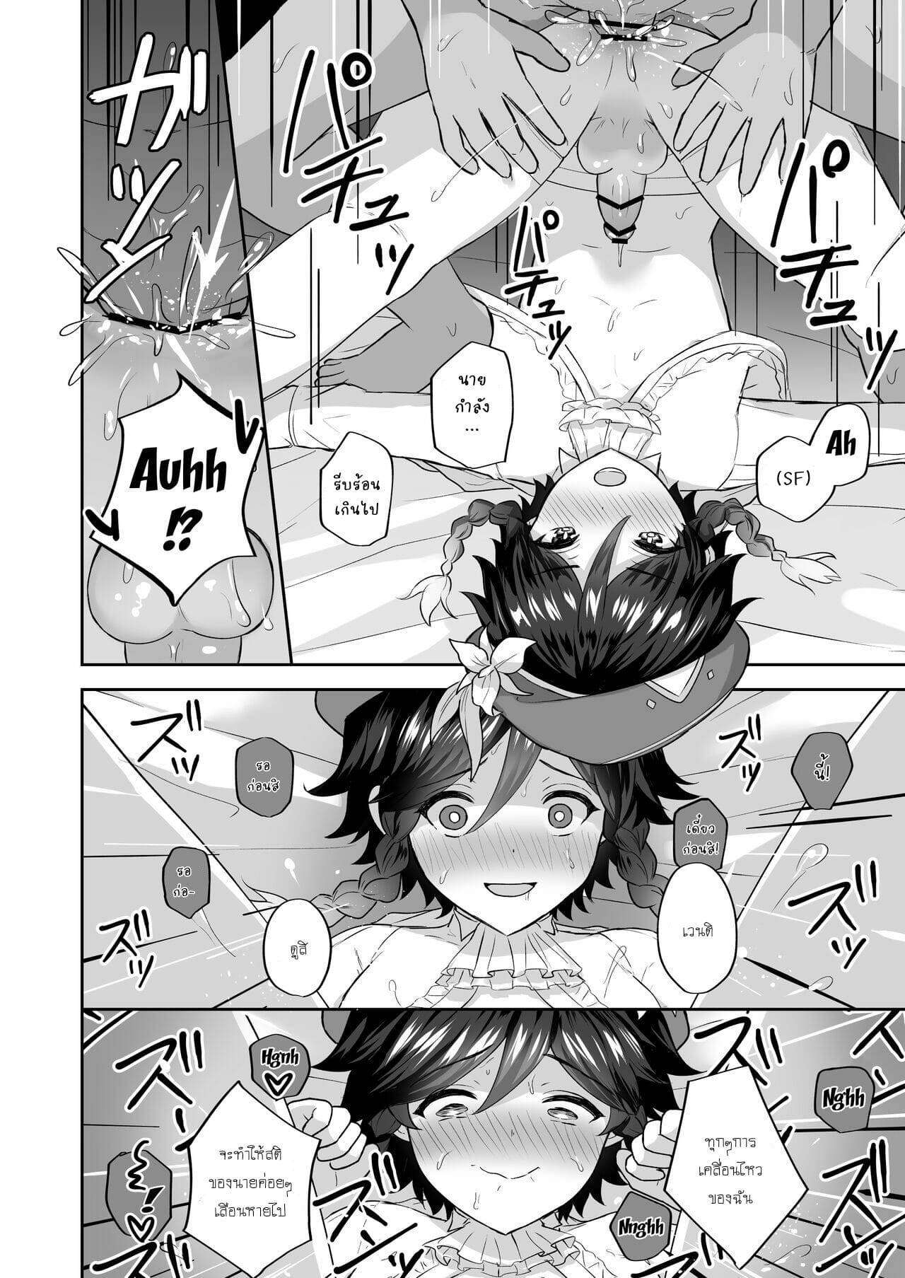 โดจิน สนธยาอันผ่อนคลาย รูป 14