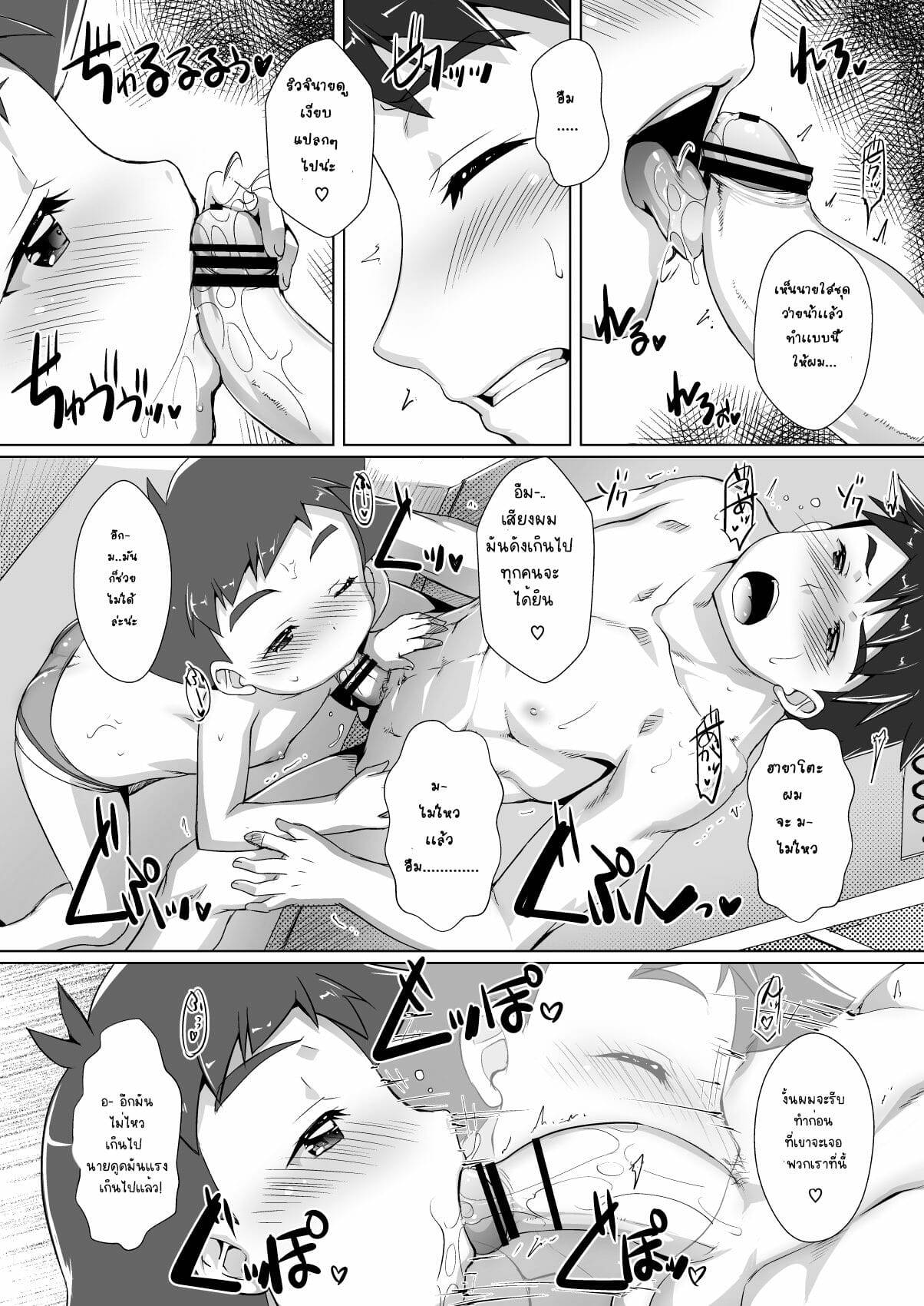 โดจิน สวัสดีหน้าร้อน รูป 5