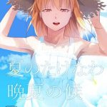 โดจิน หนุ่มน้อยคอยรัก