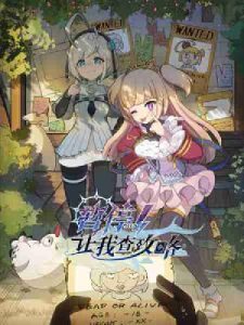 Zanting! Rang Wo Cha เดี๋ยวก่อน หาแผนการเล่นแป๊บ ตอนที่ 1-5 ซับไทย ยังไม่จบ