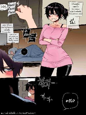 โดจิน ของดีข้างห้อง - 020655 - My Reward