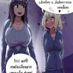 โดจิน แอบทำ ระวังคนเห็น