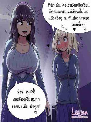 โดจิน แอบทำ ระวังคนเห็น - 013147 - Nessie and Alison