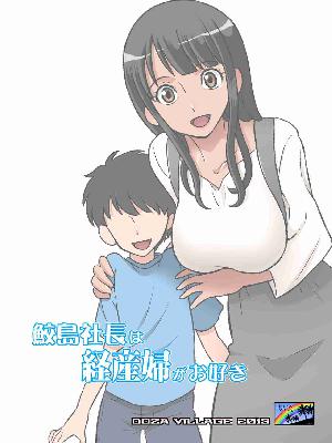 โดจิน สเปคของผมคือเมียชาวบ้าน - 020932 -Samejima Shachou wa Keisanpu ga Osuki