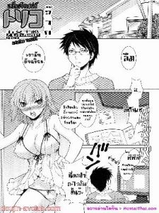 โดจิน เหยื่อเจ้าเสน่ห์-023554 - Nyotaika Dynamites