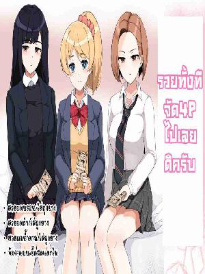 โดจิน โดนสาวรุม3คน - 023733 - Enkou 4P Harem Musekinin Nakadashi