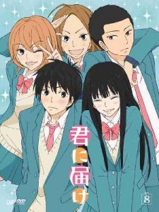 Kimi ni Todoke ฝากใจไปถึงเธอ (ภาค1-2) ตอนที่ 1-38 พากย์ไทย จบแล้ว