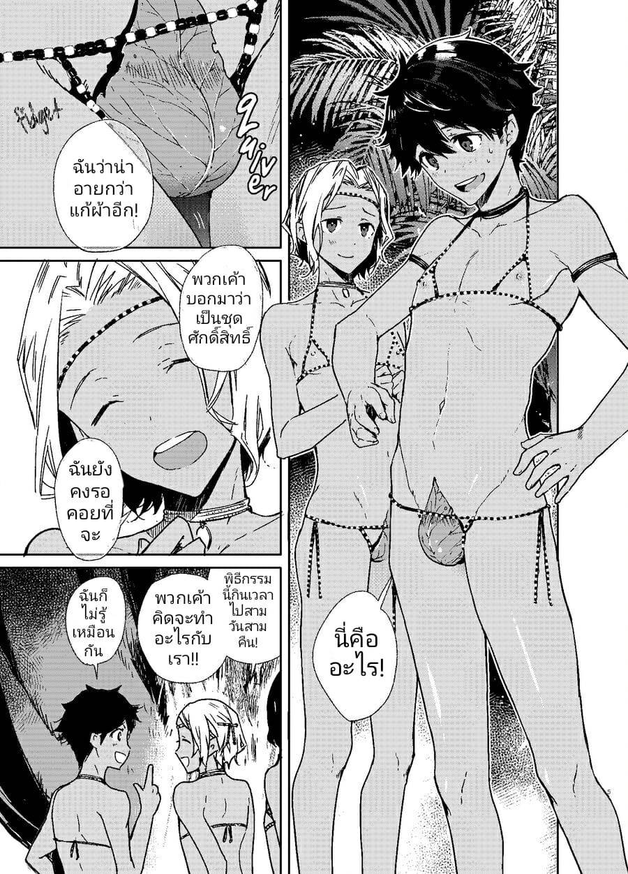 โดจิน อยากเป็นผู้ใหญ่ ต้องใส่เข้าไป รูป 4