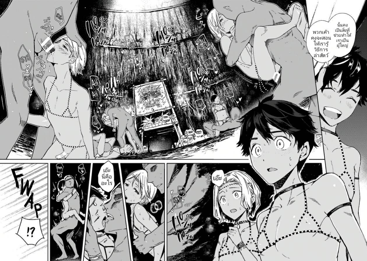 โดจิน อยากเป็นผู้ใหญ่ ต้องใส่เข้าไป รูป 5