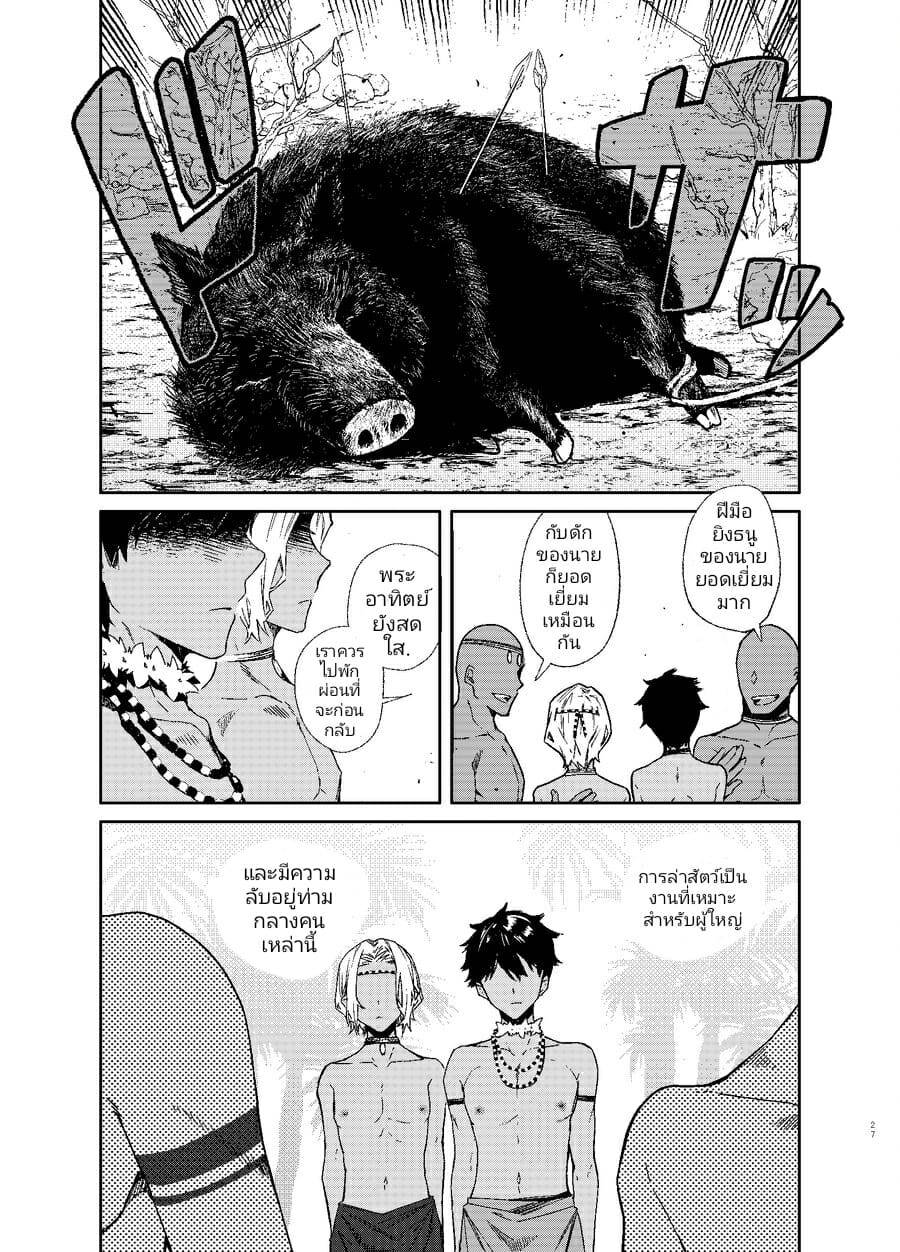 โดจิน อยากเป็นผู้ใหญ่ ต้องใส่เข้าไป รูป 24