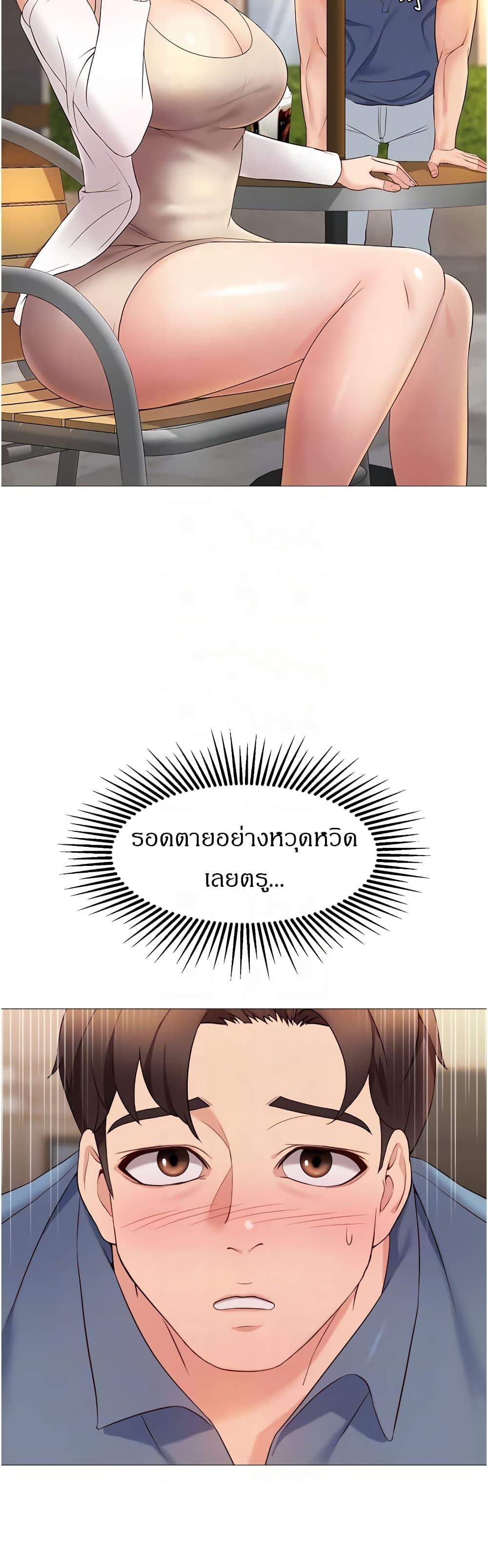 ฮาเร็มเพื่อนลูกสาว 7 รูป 3