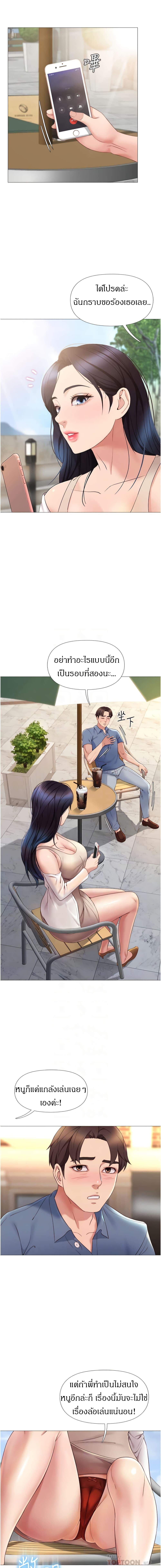 ฮาเร็มเพื่อนลูกสาว 7 รูป 5