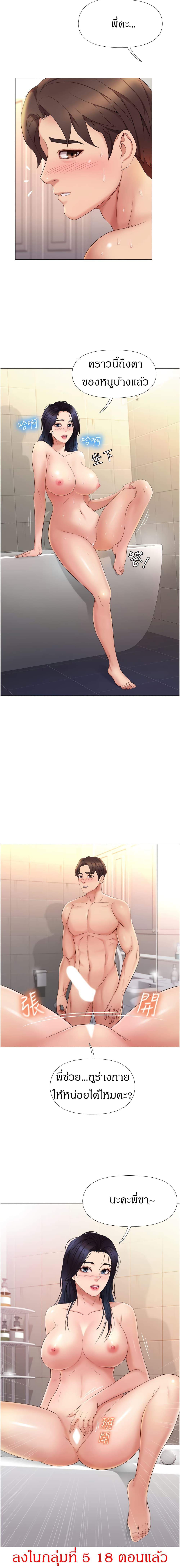 ฮาเร็มเพื่อนลูกสาว 7 รูป 14