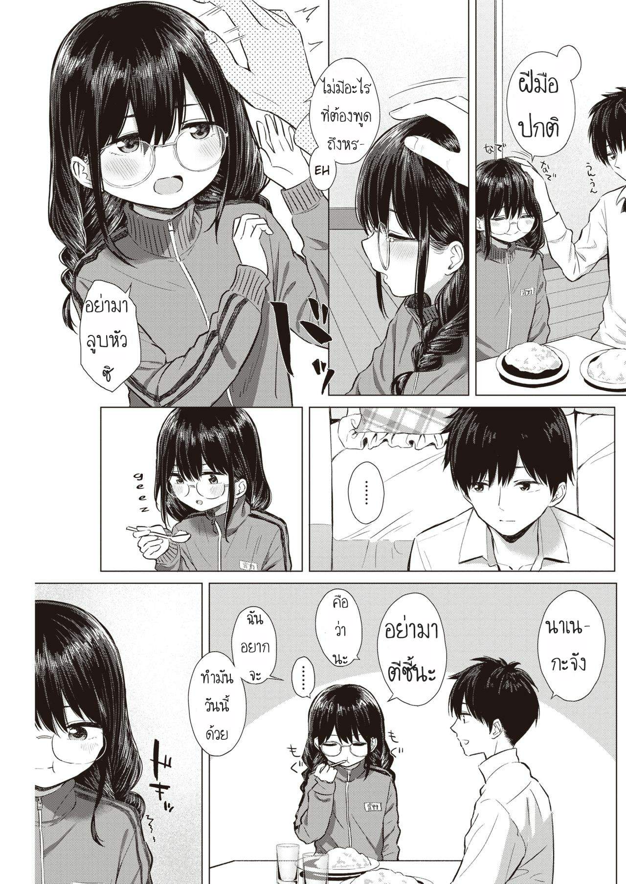 โดจิน เด็กดีกินผัก เด็กน่ารักพี่ขอกิน รูป 3