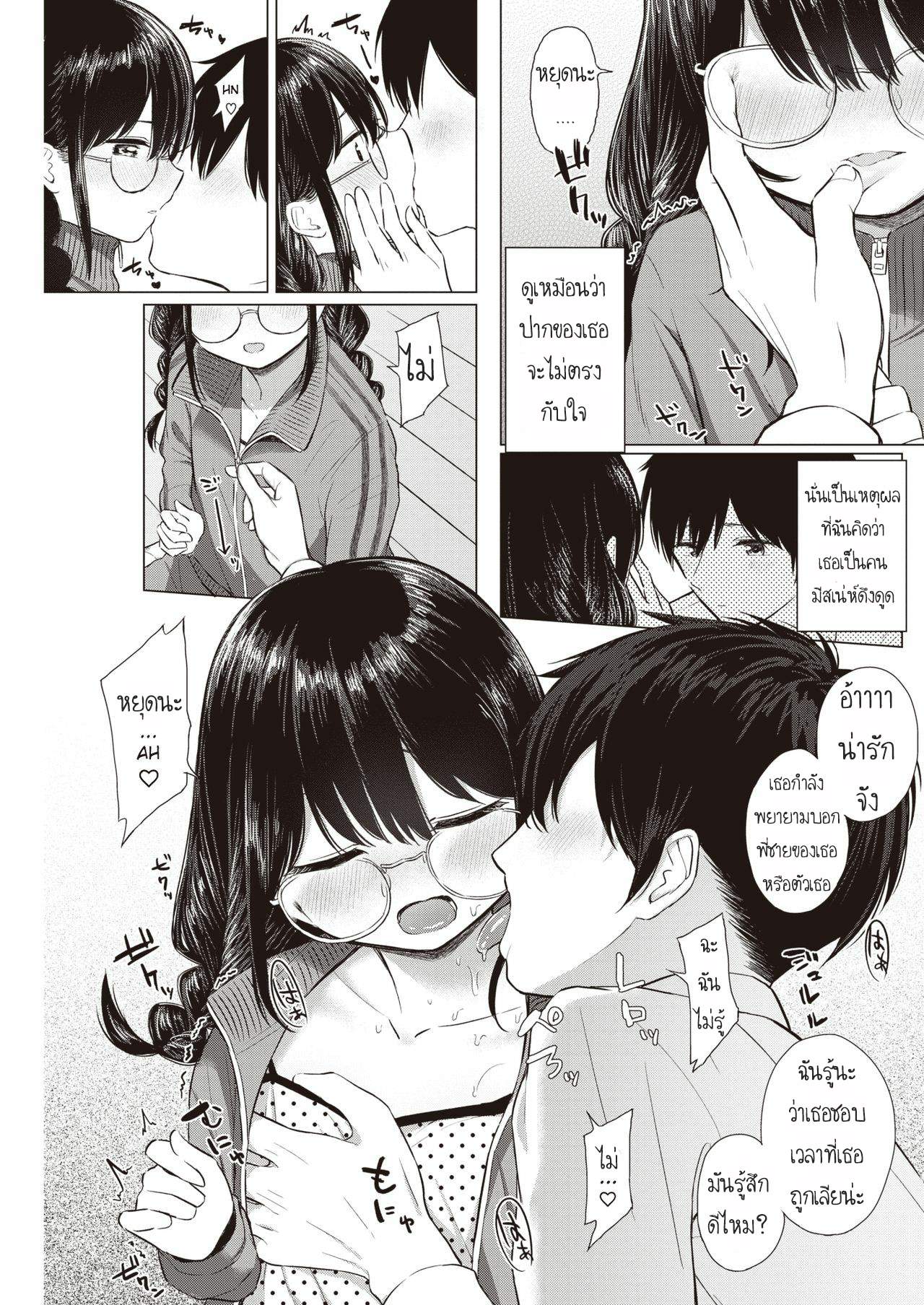 โดจิน เด็กดีกินผัก เด็กน่ารักพี่ขอกิน รูป 7