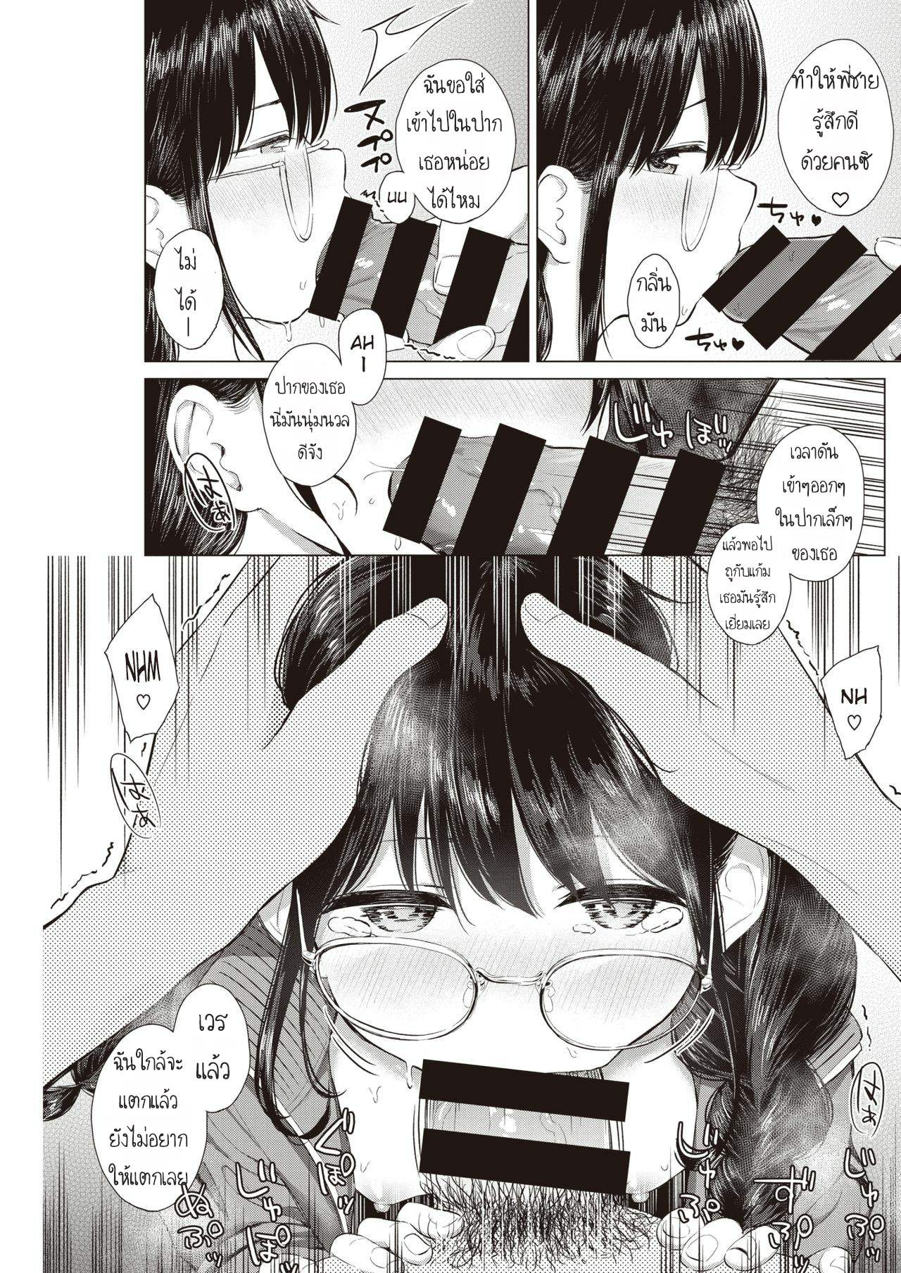 โดจิน เด็กดีกินผัก เด็กน่ารักพี่ขอกิน รูป 11