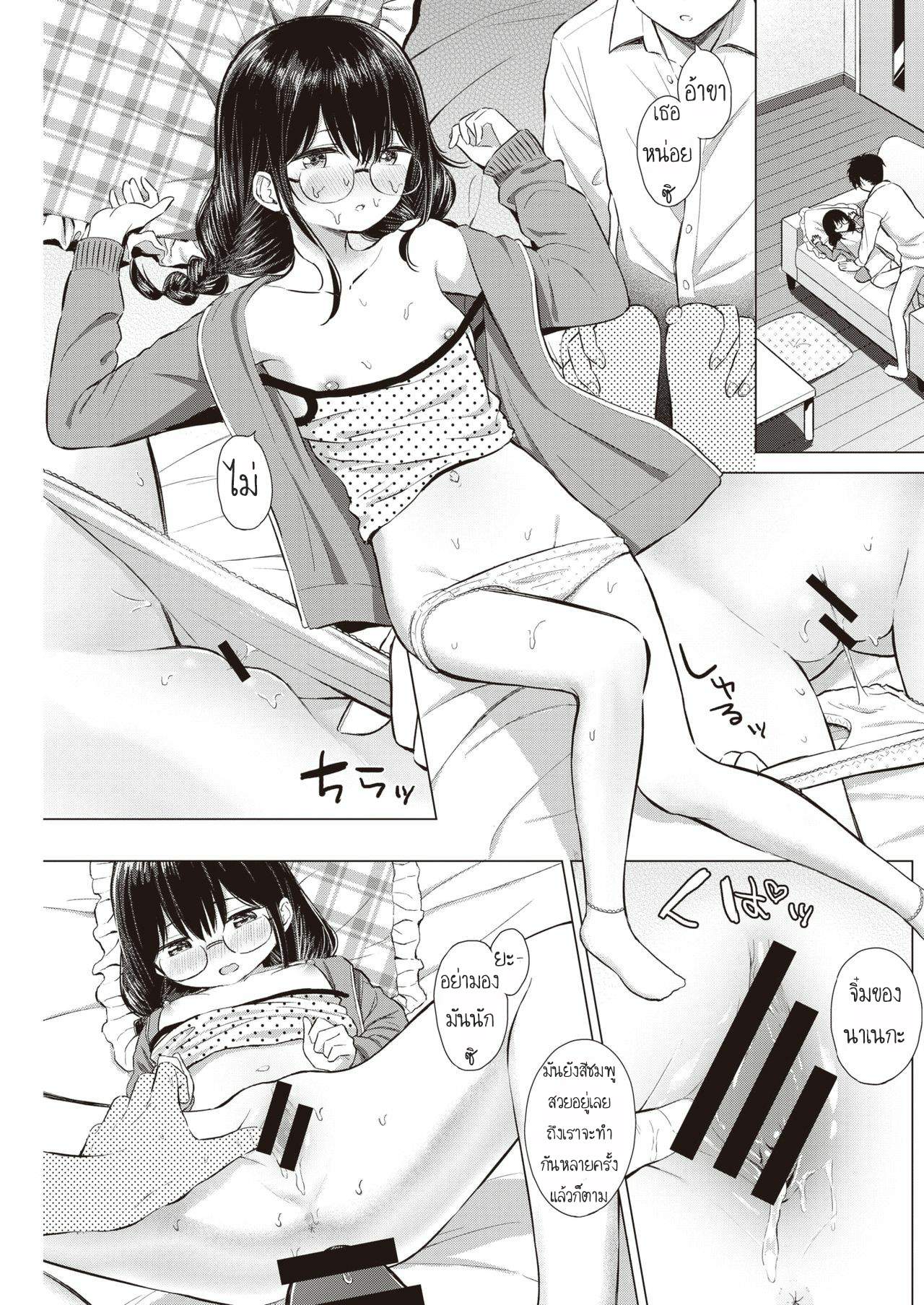 โดจิน เด็กดีกินผัก เด็กน่ารักพี่ขอกิน รูป 13